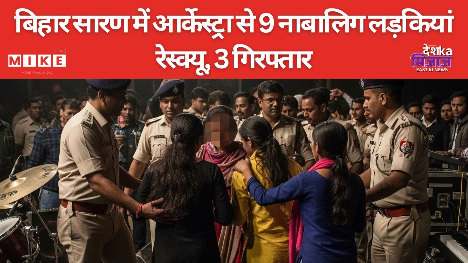 Desh Ka Mizaz East India News