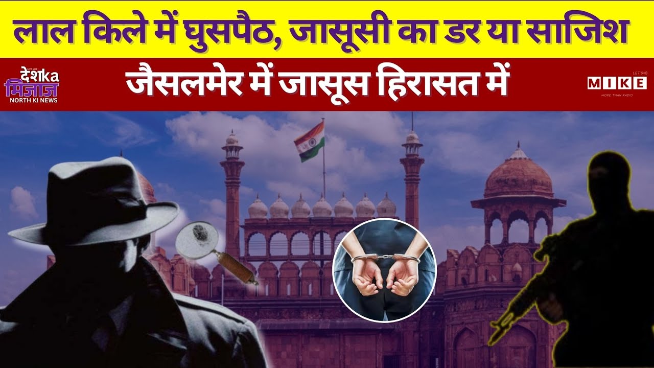 Desh Ka Mizaz North India News