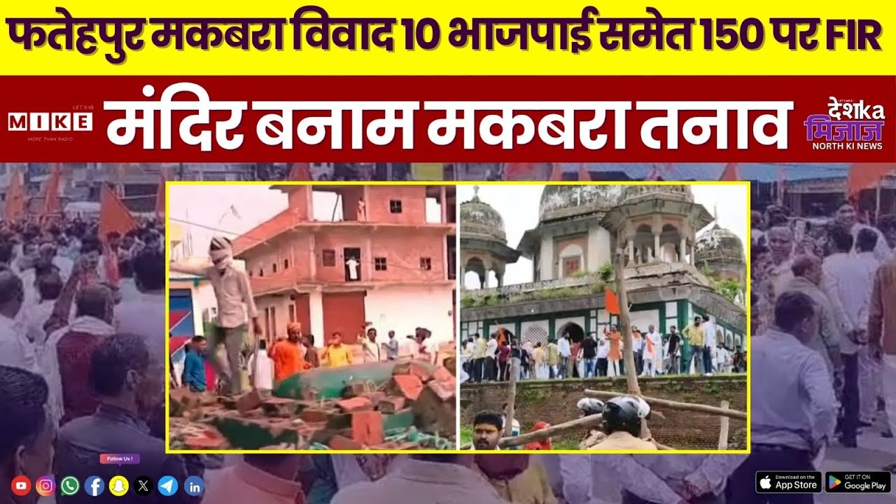 Desh Ka Mizaz North India News