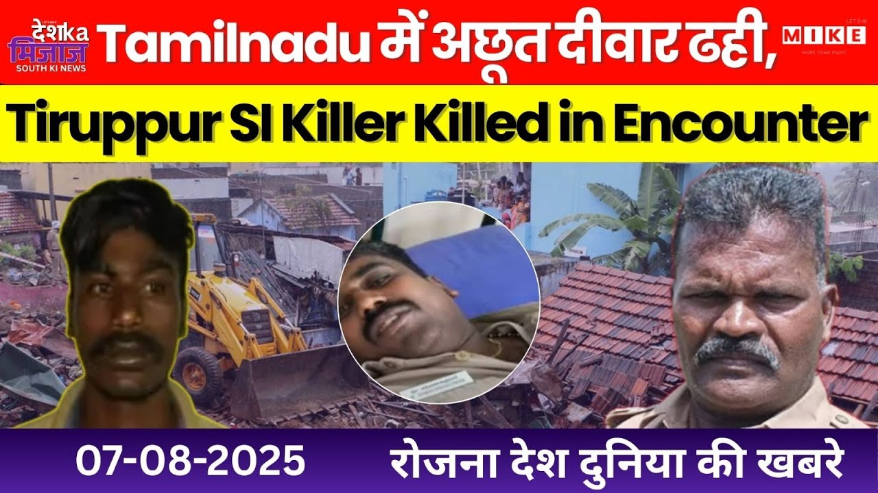 Desh Ka Mizaz South India News