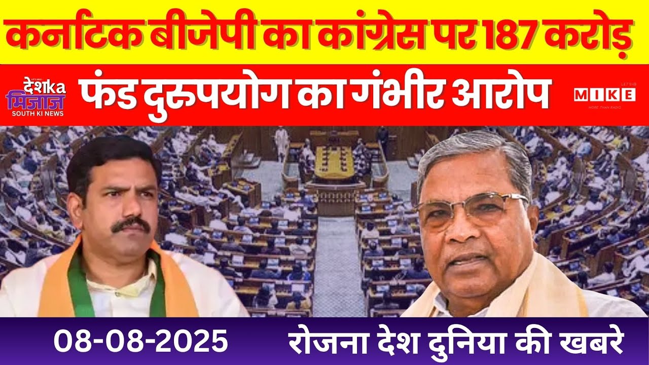 Desh Ka Mizaz South India News