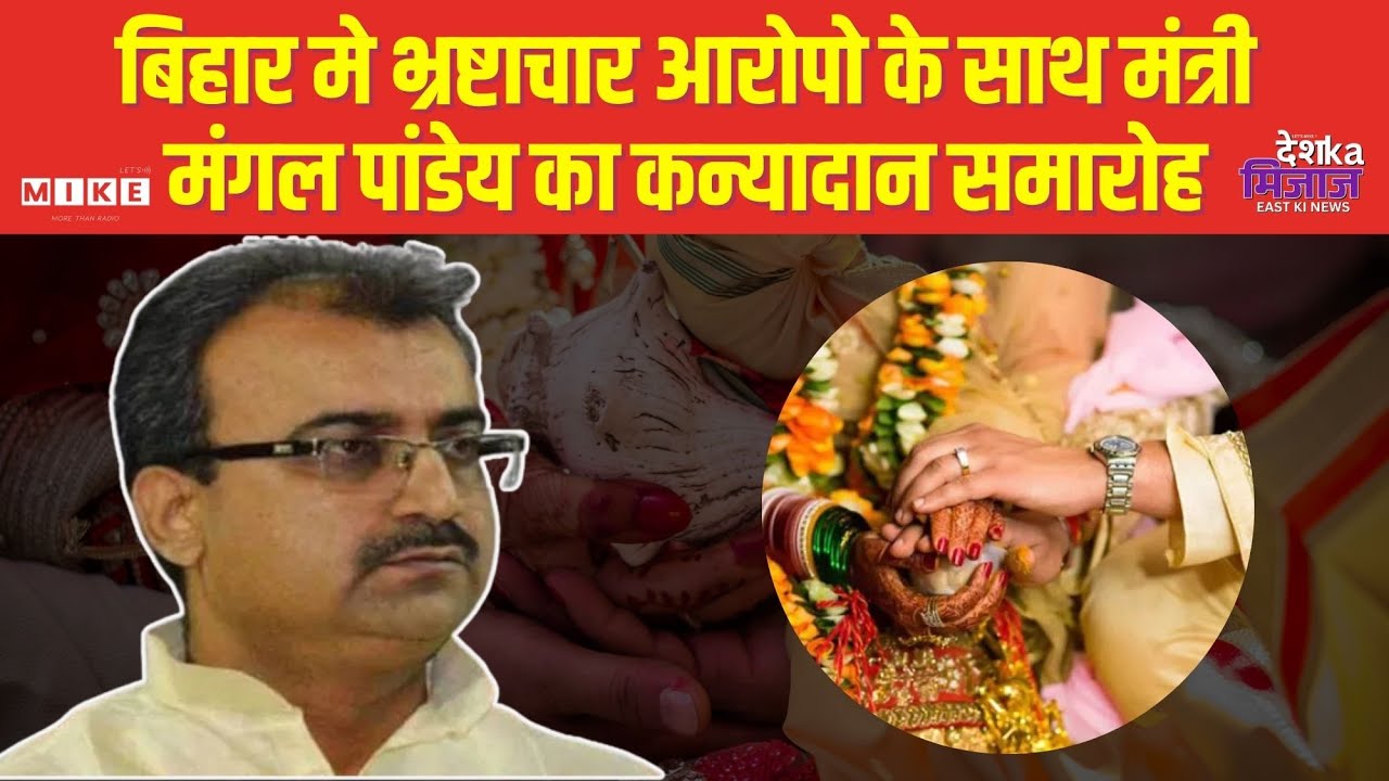 Desh Ka Mizaz East India News