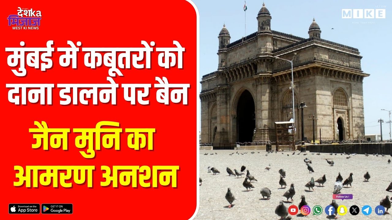 Desh Ka Mizaz West India News