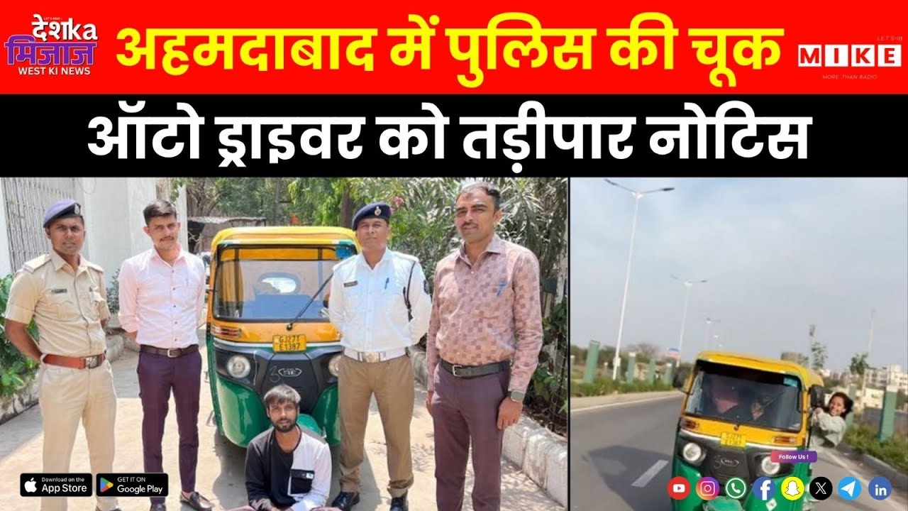 Desh Ka Mizaz West India News