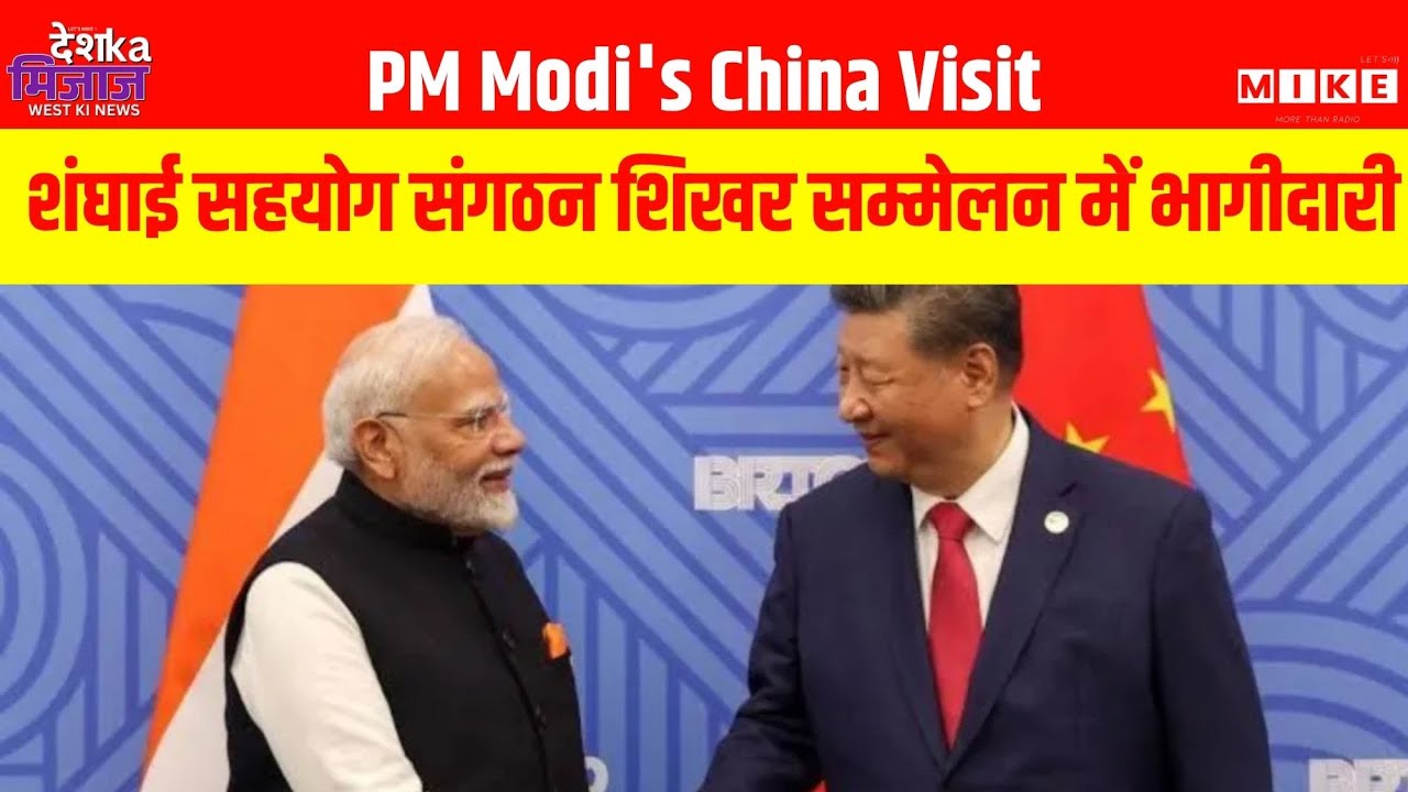 Desh Ka Mizaz West India News