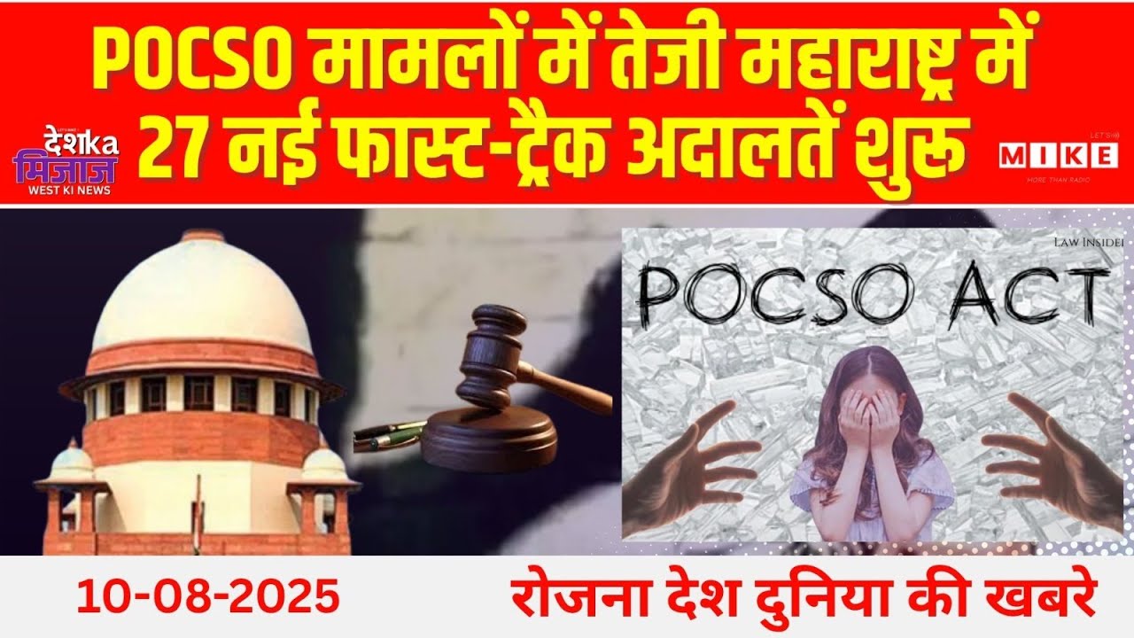 Desh Ka Mizaz West India News