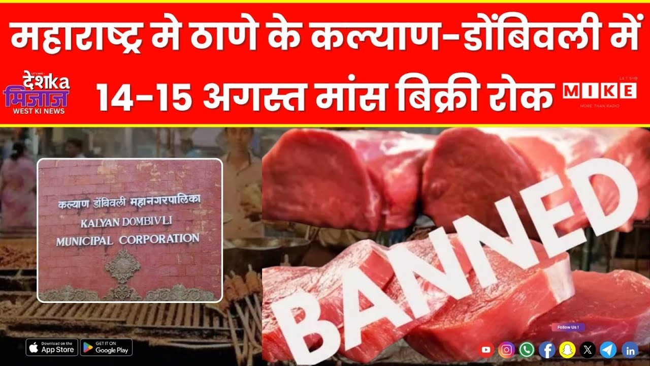 Desh Ka Mizaz West India News