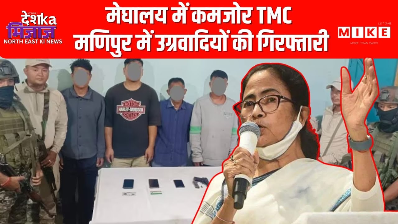 Desh Ka Mizaz North East India News