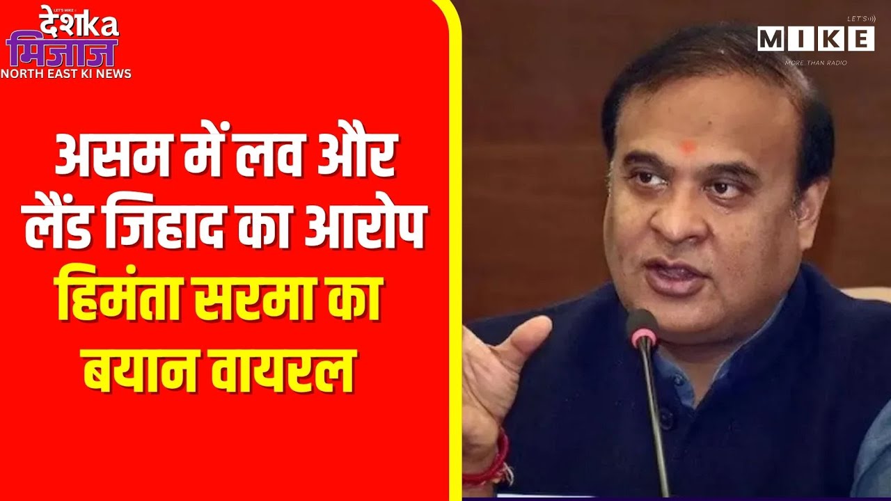 Desh Ka Mizaz North East India News