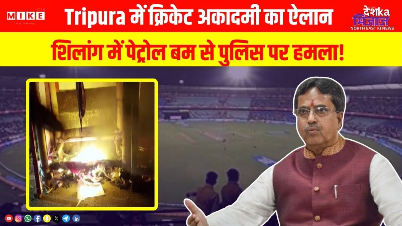 Desh Ka Mizaz North East India News