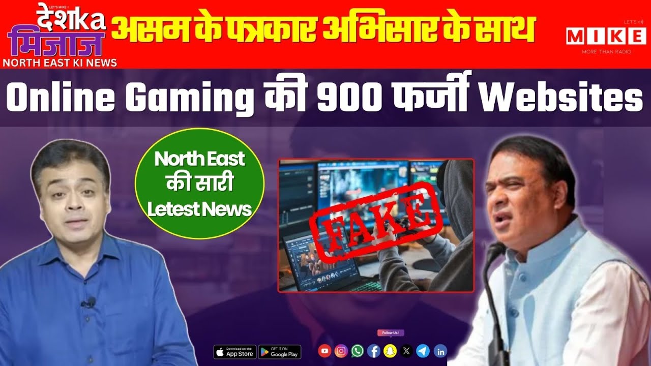 Desh Ka Mizaz North East India News