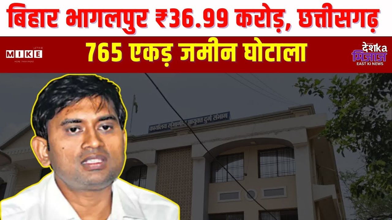 Desh Ka Mizaz East India News