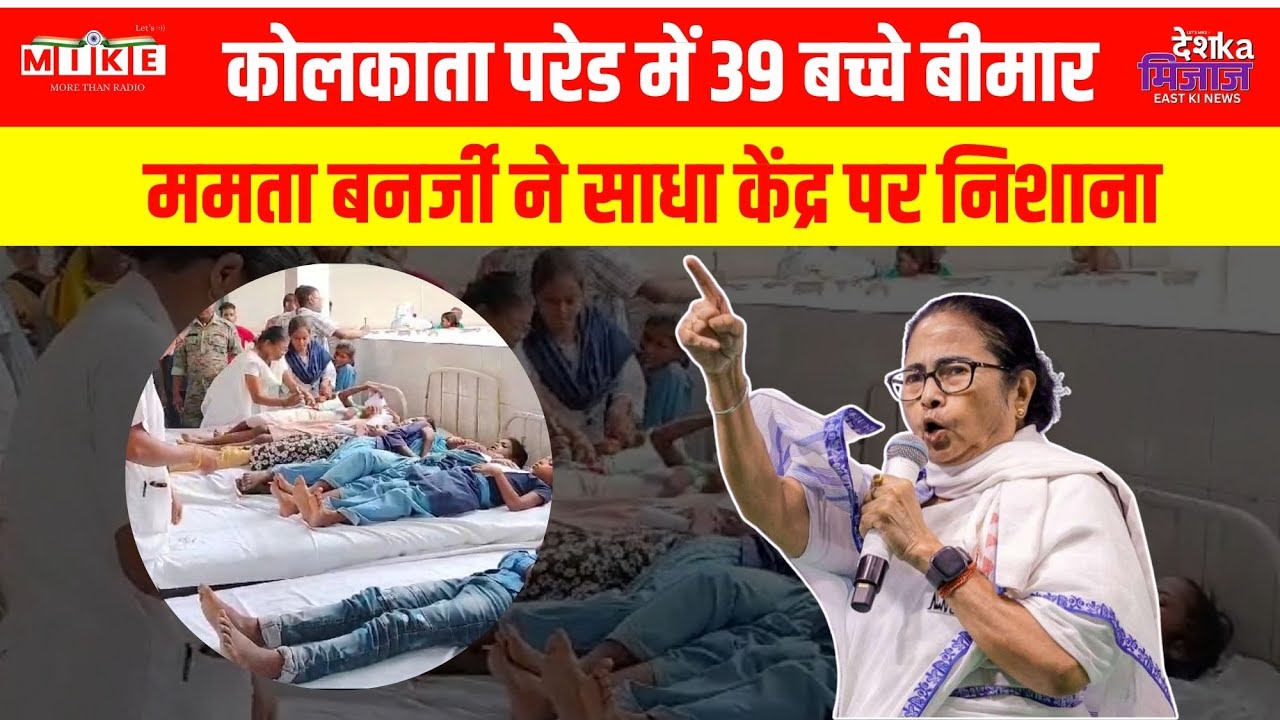 Desh Ka Mizaz East India News