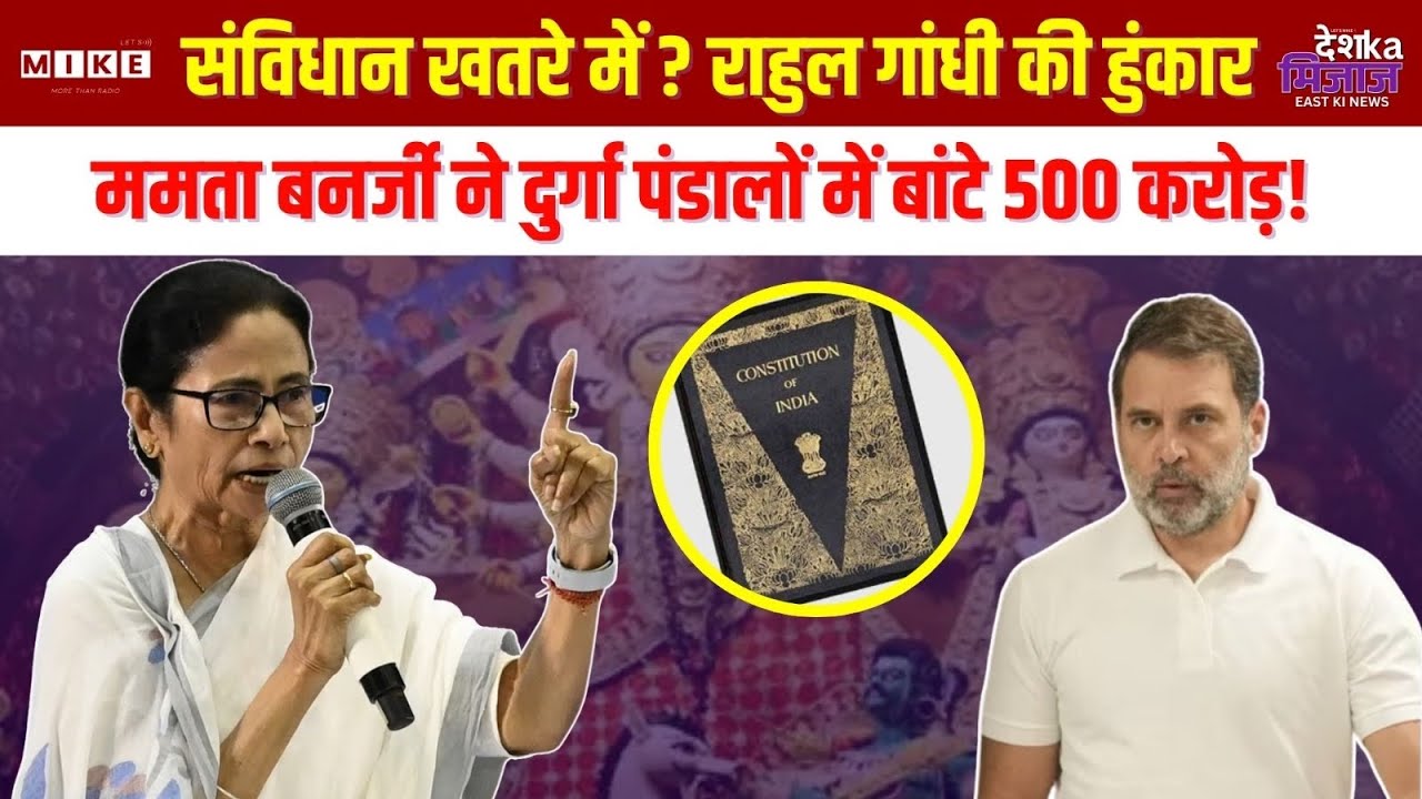 Desh Ka Mizaz East India News