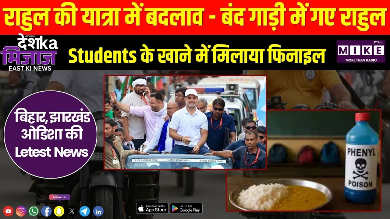 Desh Ka Mizaz East India News