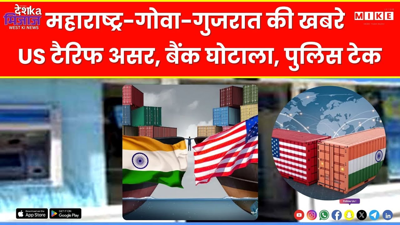 Desh Ka Mizaz West India News