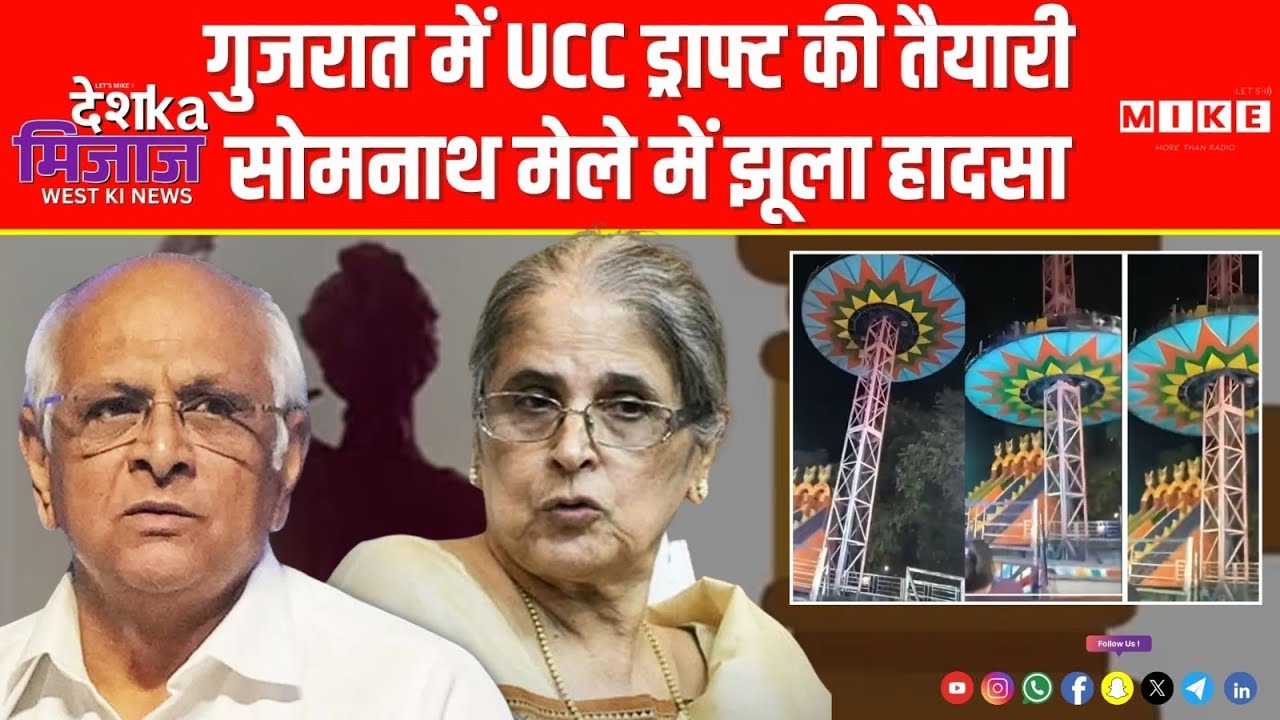 Desh Ka Mizaz West India News