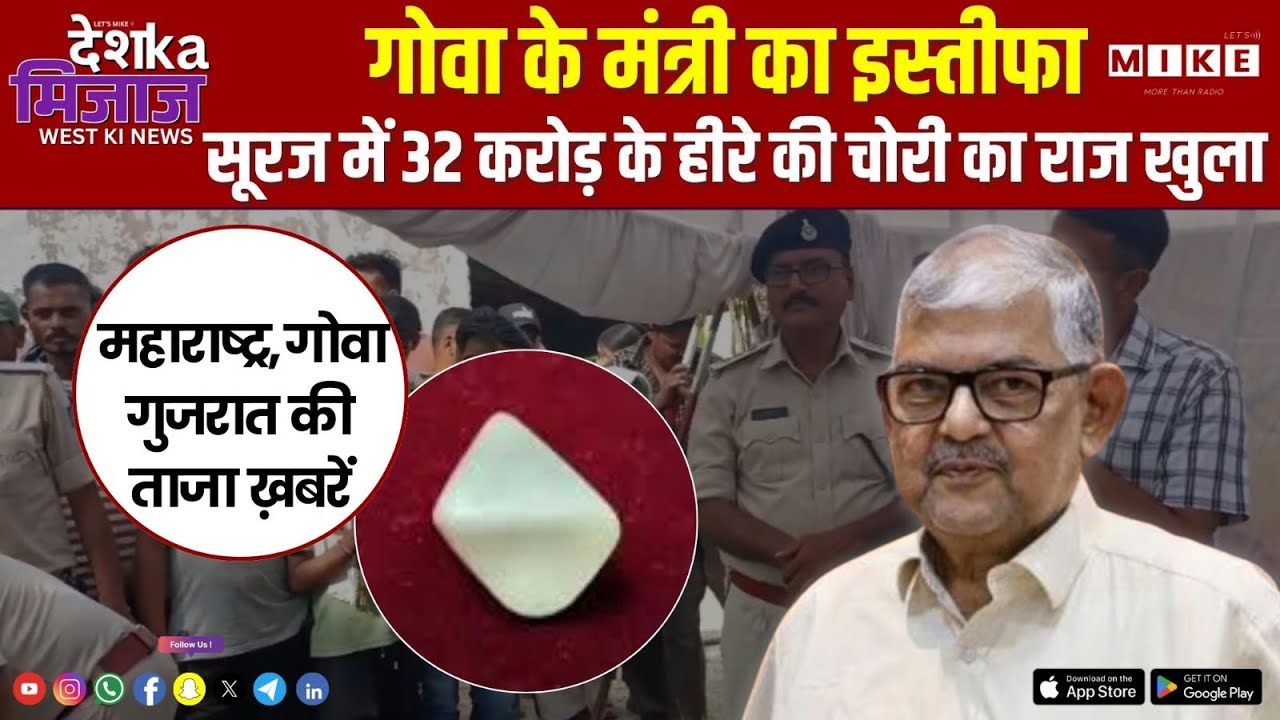 Desh Ka Mizaz West India News