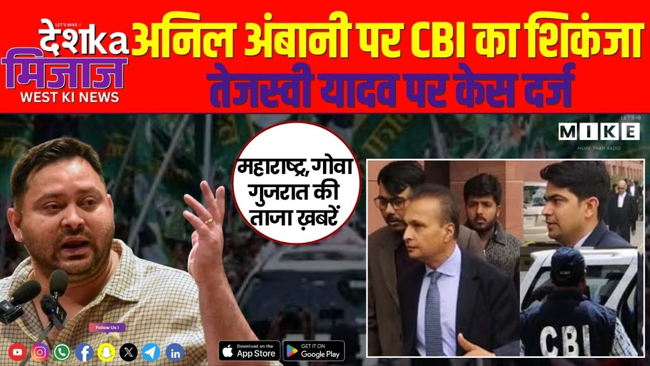 Desh Ka Mizaz West India News