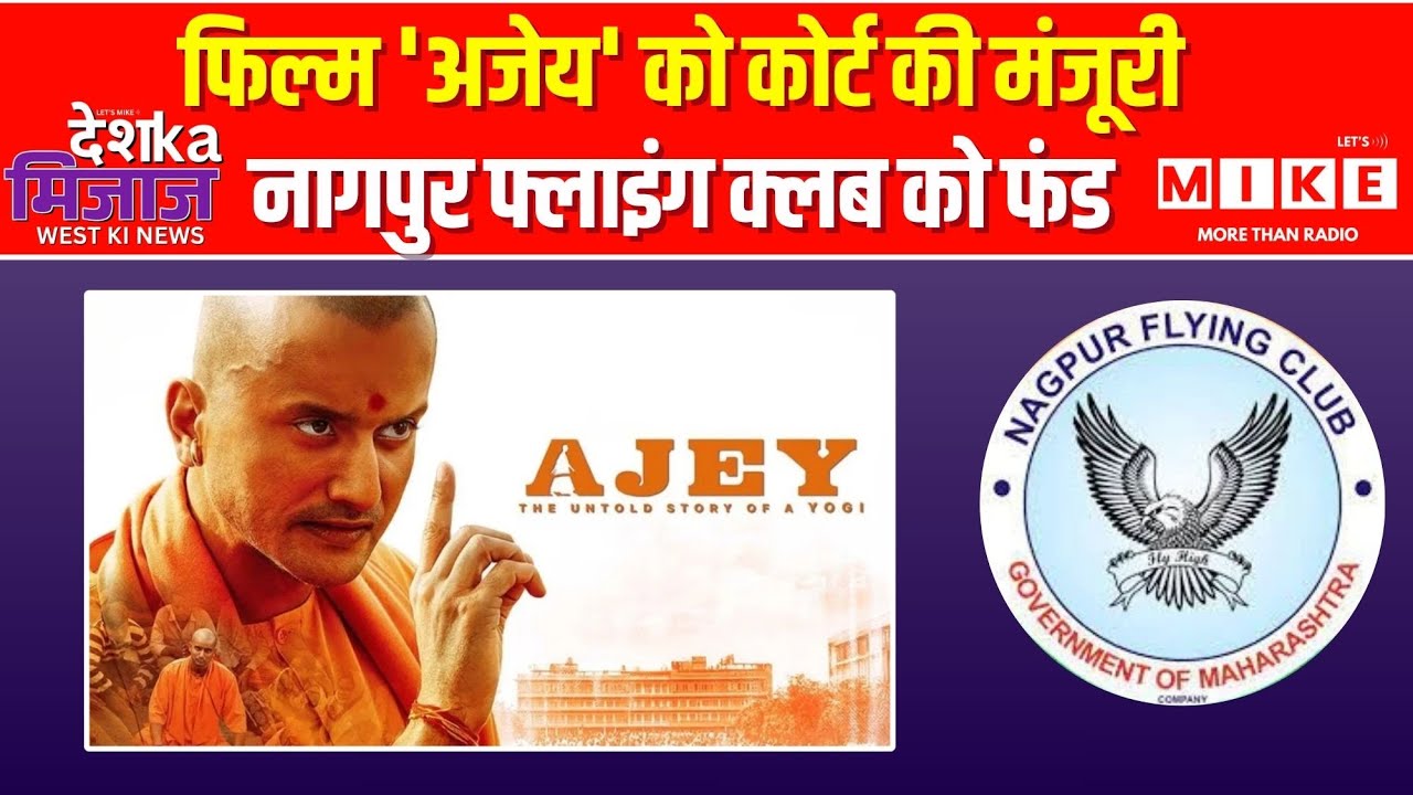 Desh Ka Mizaz West India News