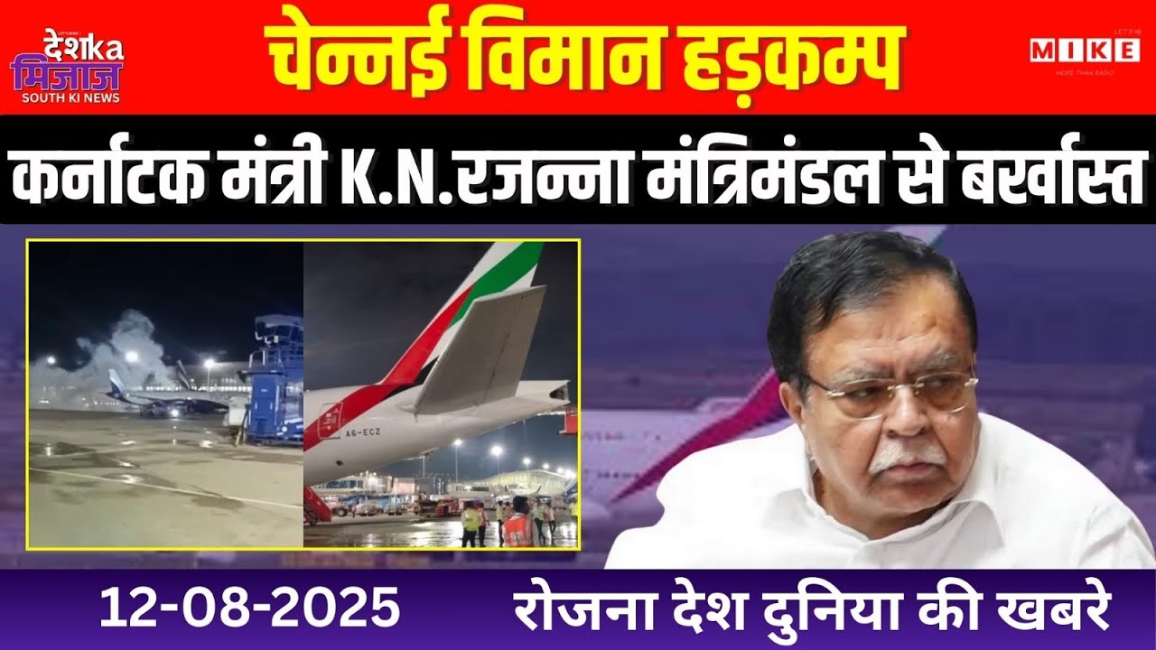 Desh Ka Mizaz South India News