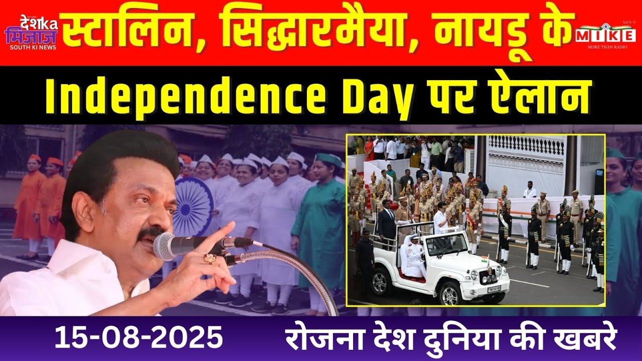 Desh Ka Mizaz South India News