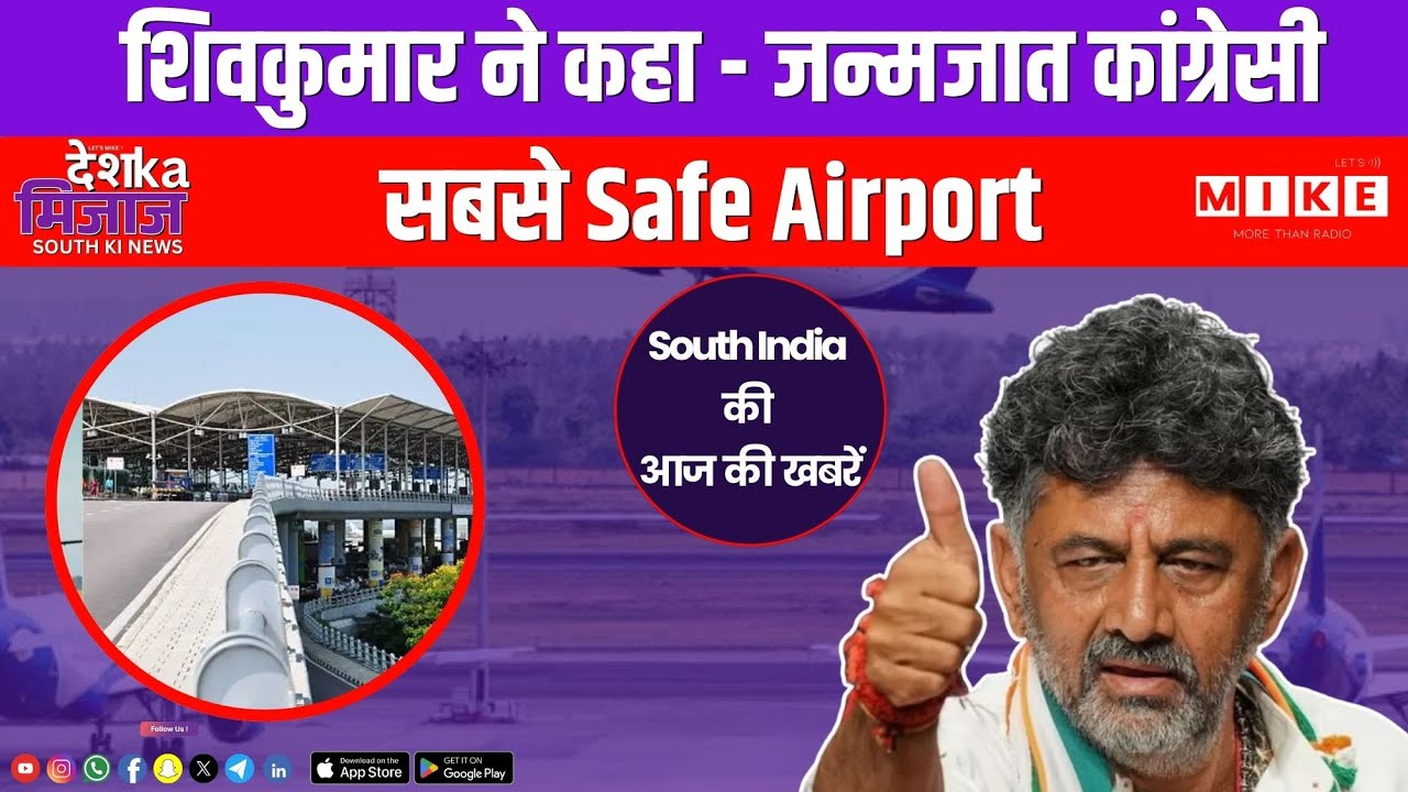 Desh Ka Mizaz South India News