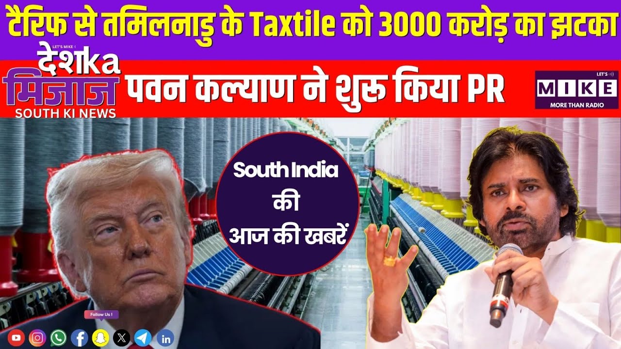 Desh Ka Mizaz South India News