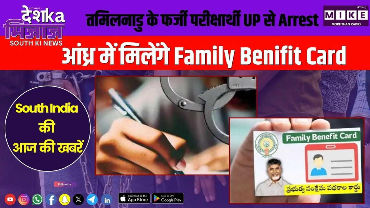 Desh Ka Mizaz South India News