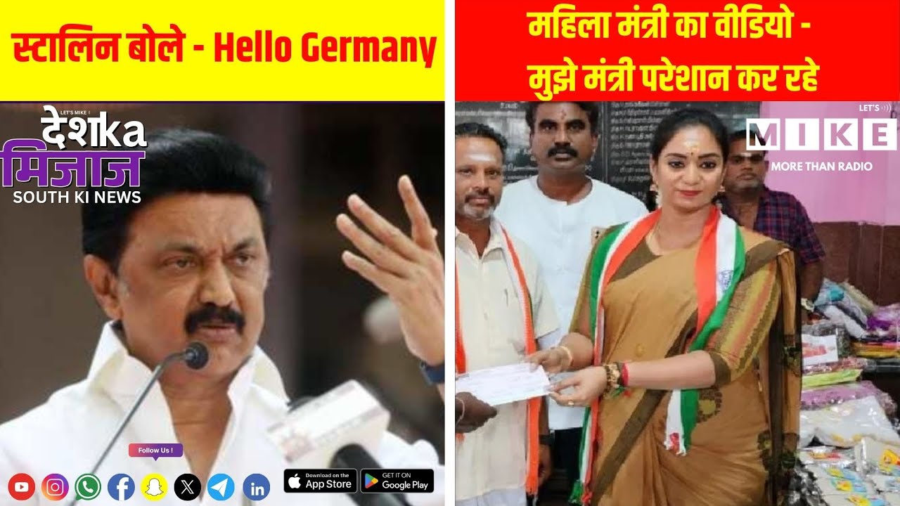 Desh Ka Mizaz South India News