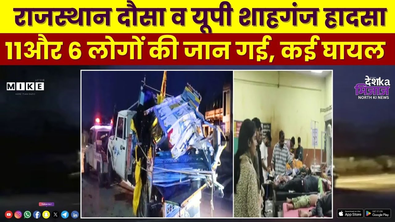 Desh Ka Mizaz North India News