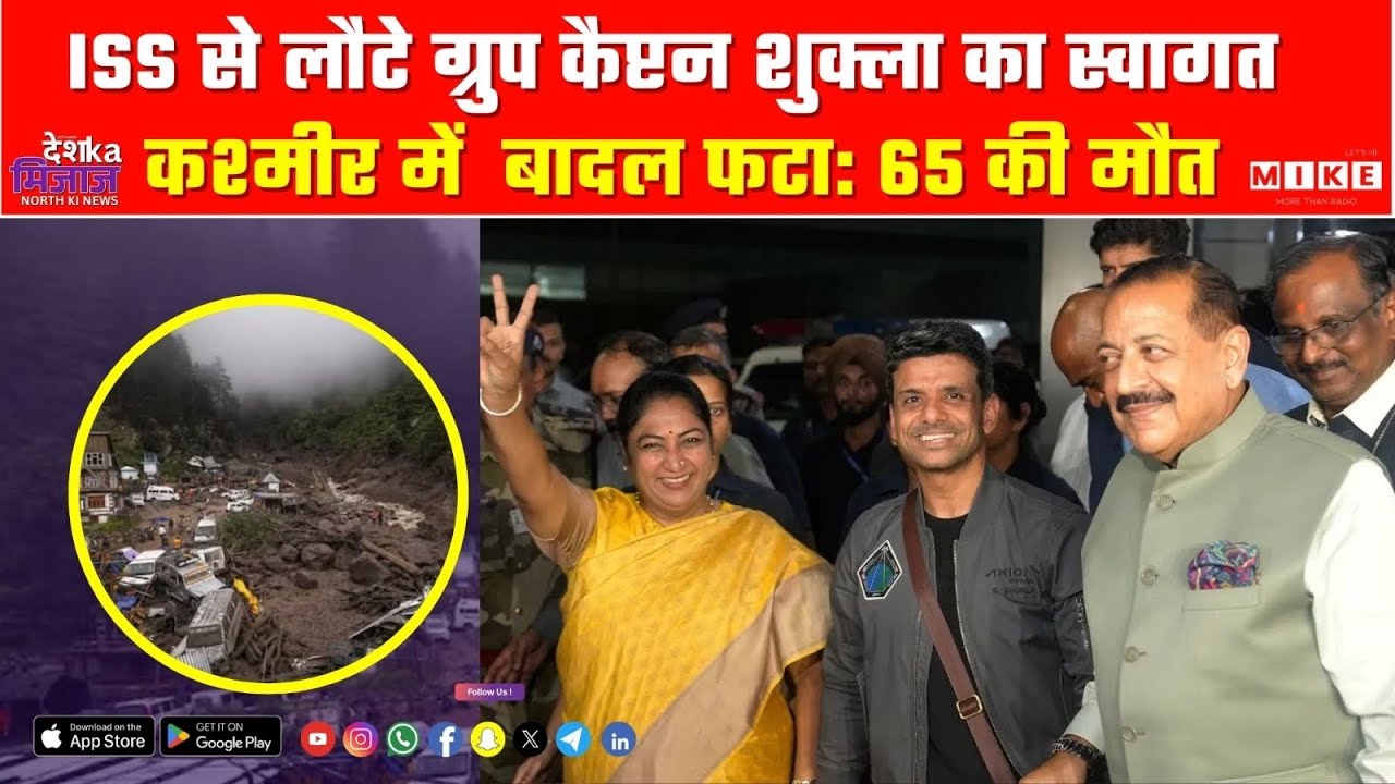 Desh Ka Mizaz North India News