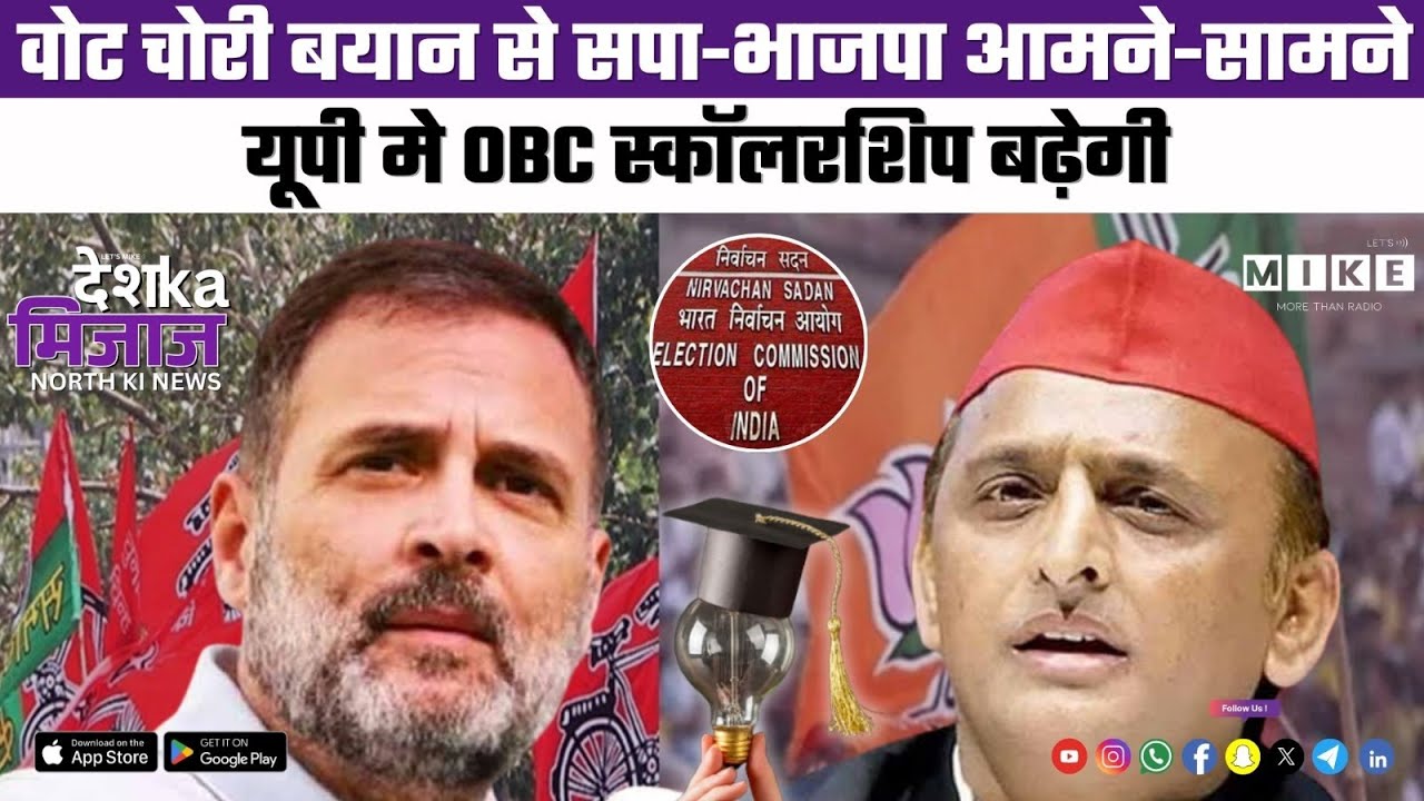 Desh Ka Mizaz North India News