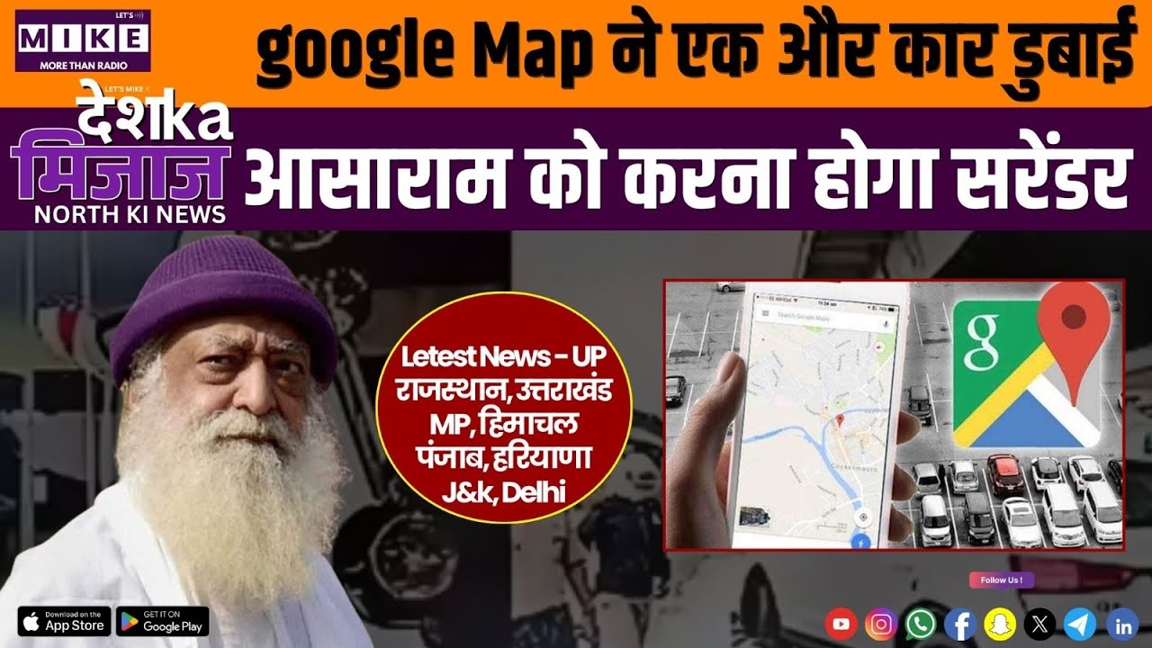 Desh Ka Mizaz North India News