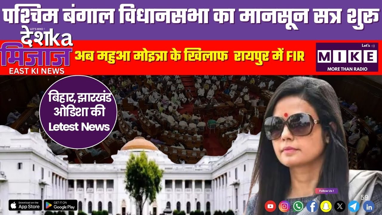 Desh Ka Mizaz East India News