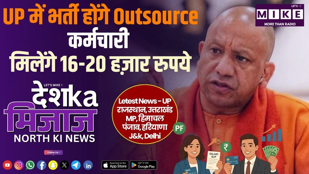 Desh Ka Mizaz North India News