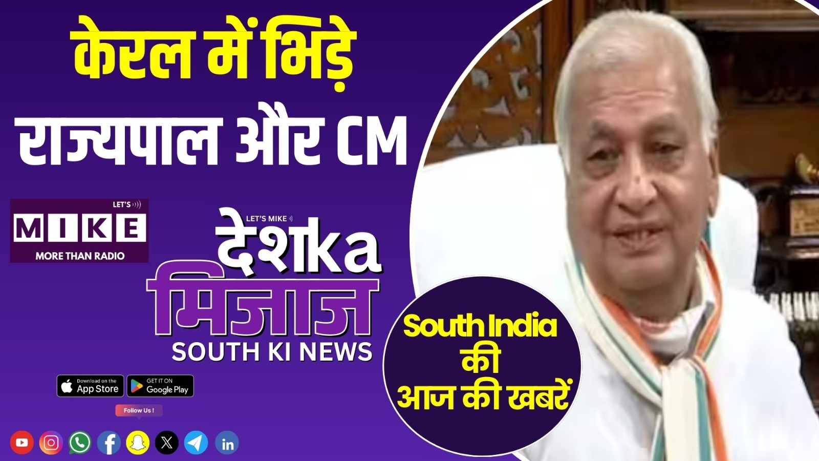 Desh Ka Mizaz South India News