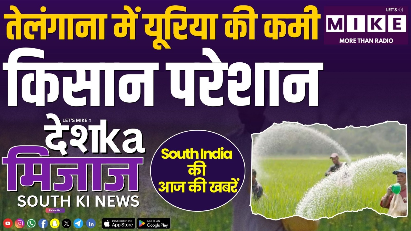 Desh Ka Mizaz South India News