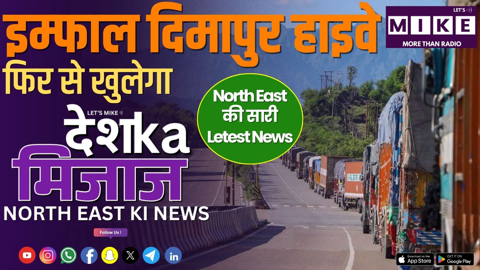 Desh Ka Mizaz North East India News