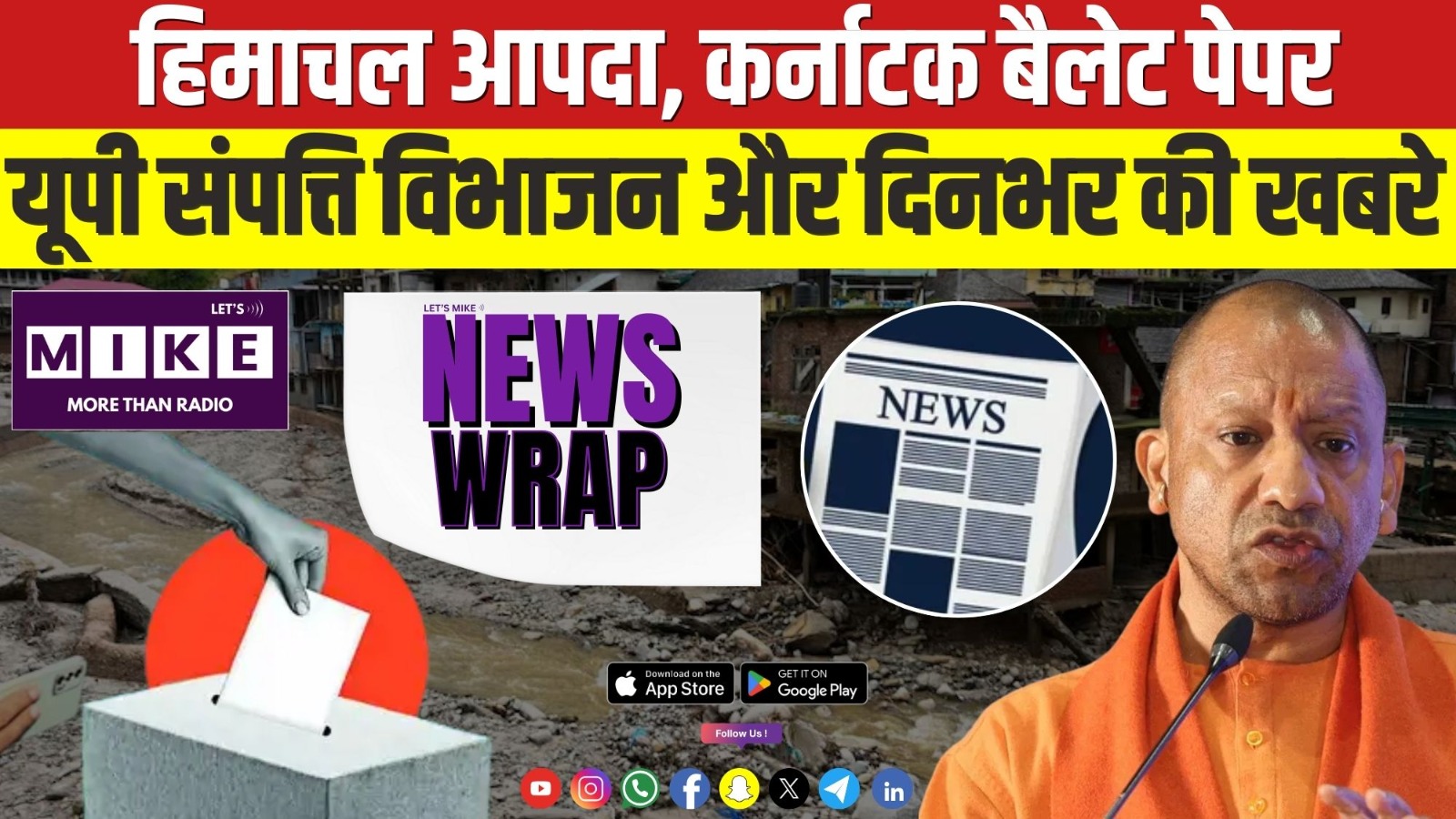 News Wrap