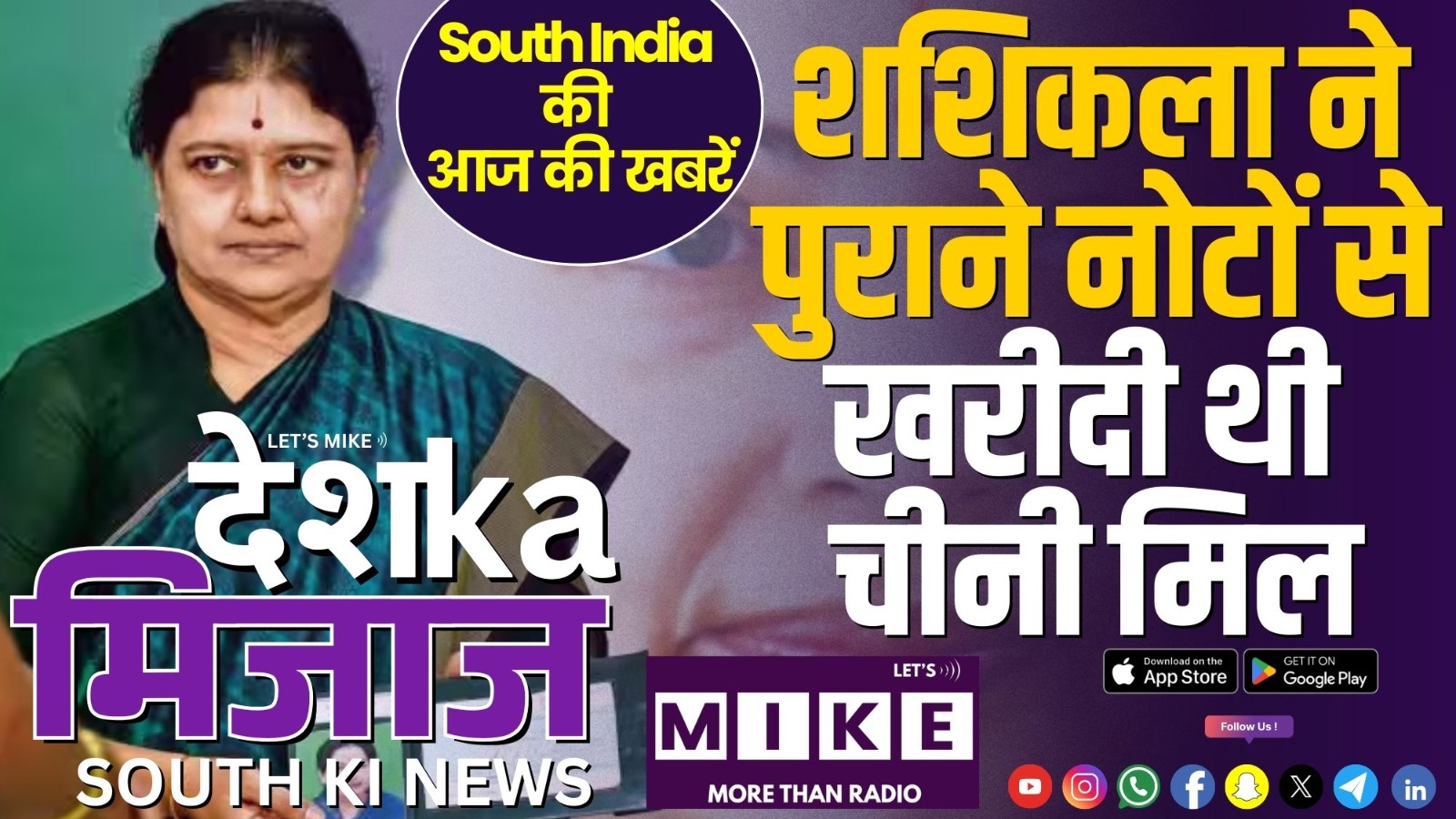 Desh Ka Mizaz South India News