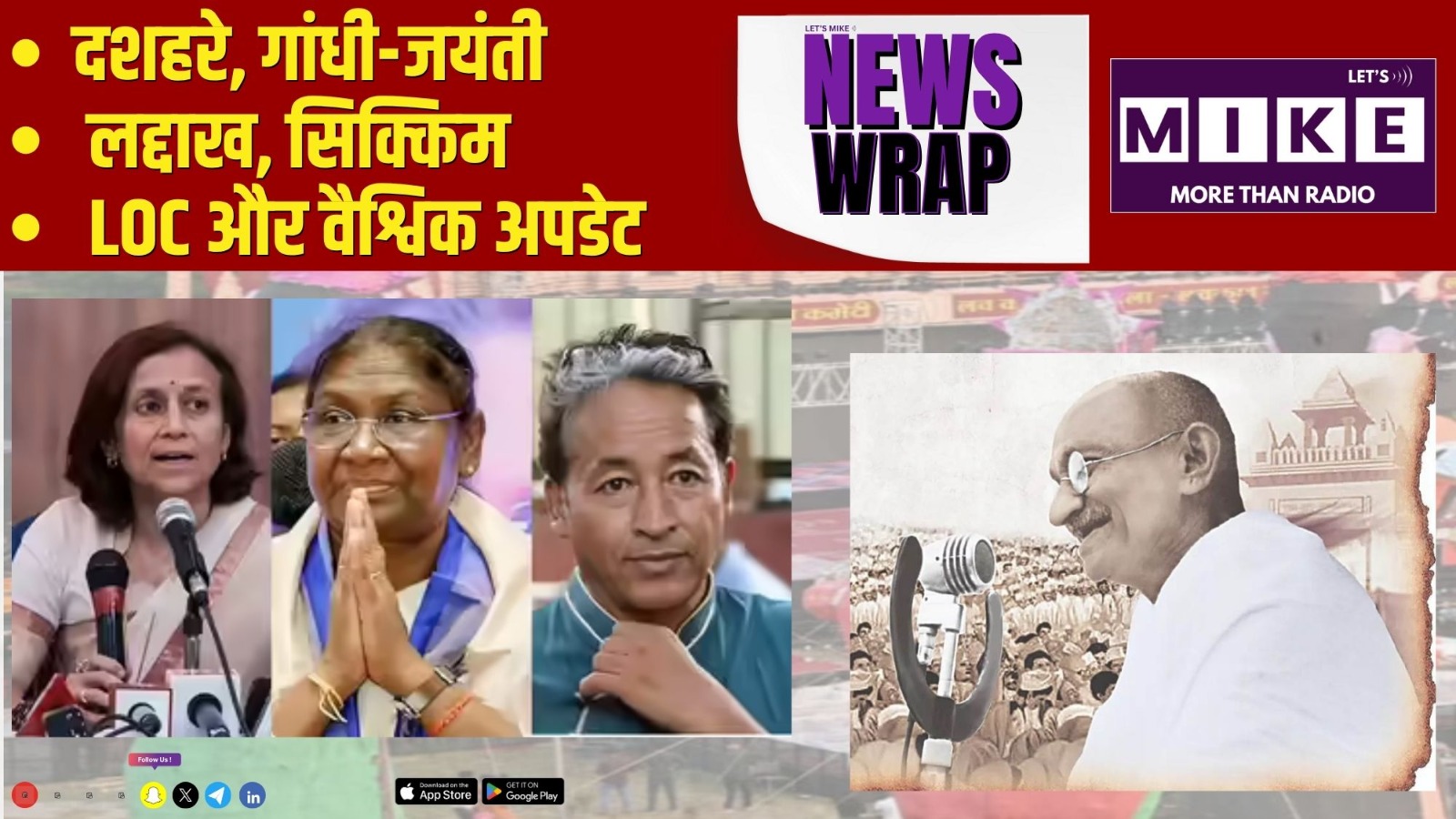 दशहरा, गांधी-जयंती, लद्दाख, सिक्किम, LOC और वैश्विक अपडेट |