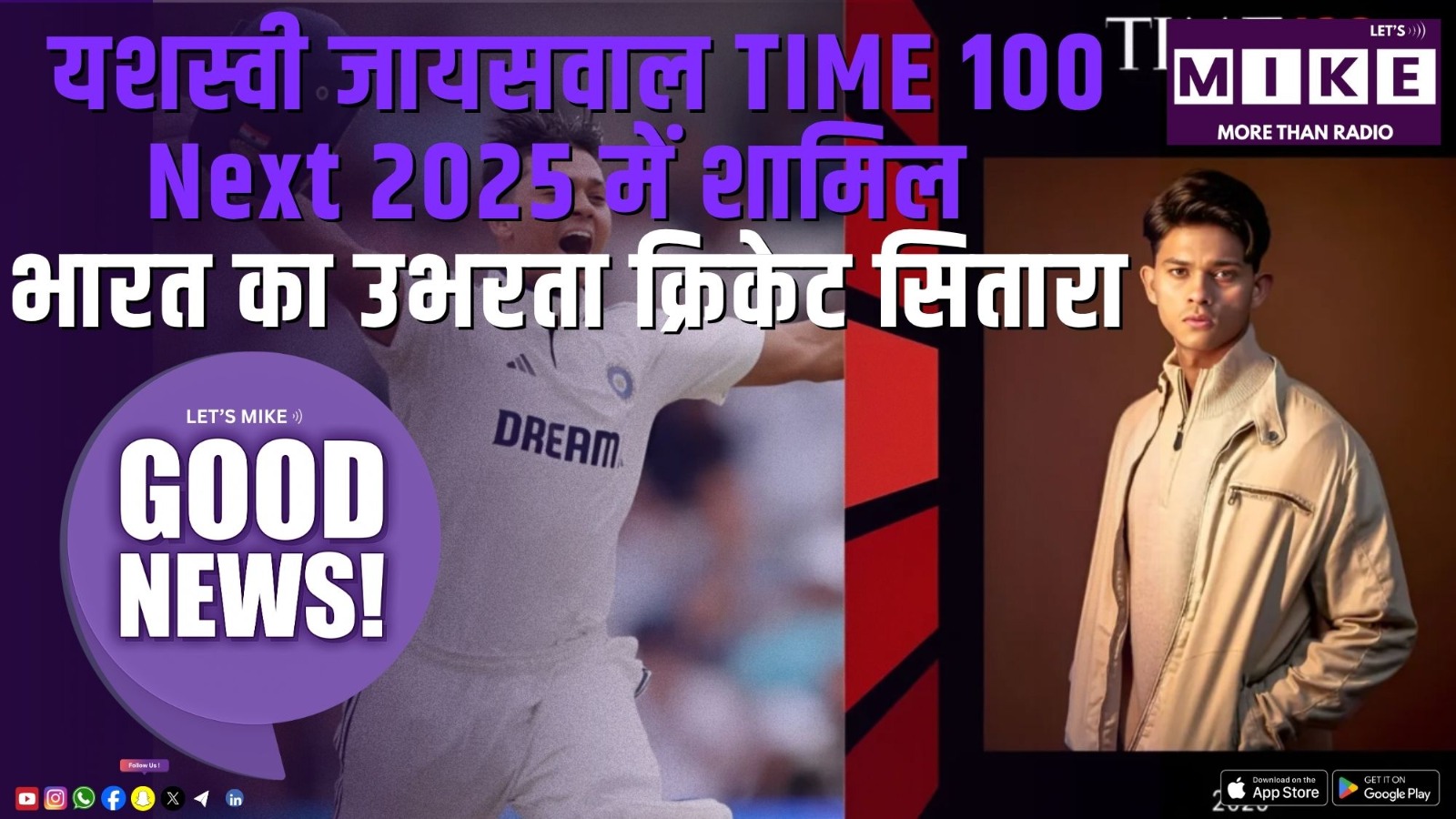 यशस्वी जायसवाल TIME 100 Next 2025 में शामिल | भारत का उभरता क्रिकेट सितारा