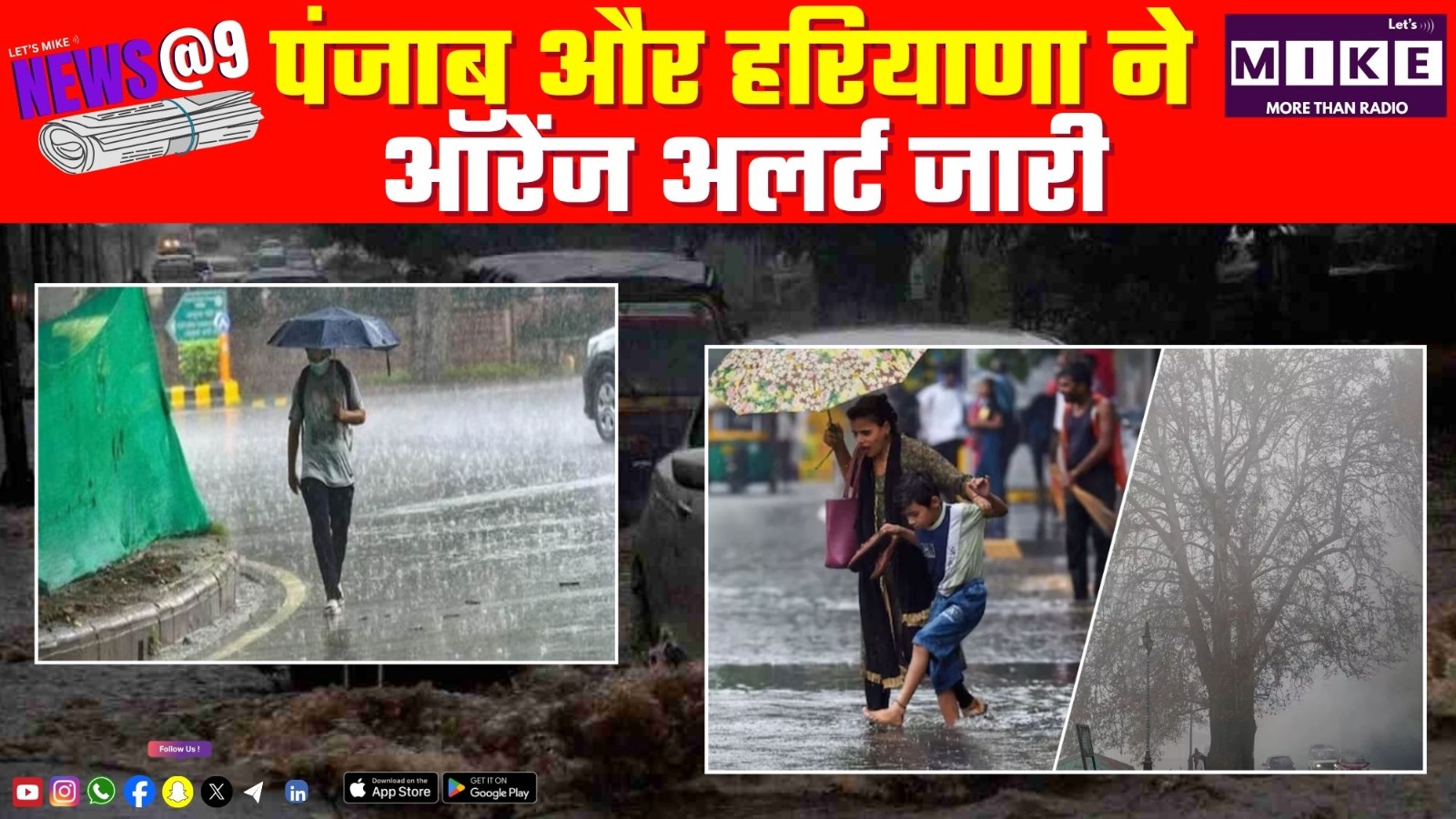 पंजाब और हरियाणा ने ऑरेंज अलर्ट जारी | India Para Athletics और Kejriwal Updates