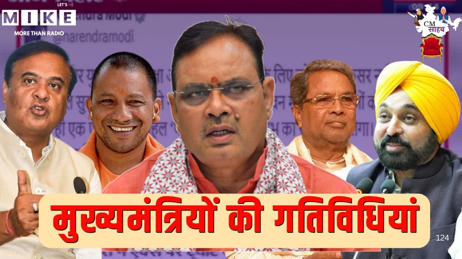 देश के CM से बड़े फैसले और सम्मान | Andhra, Arunachal, Kerala, Goa, Gujarat Updates