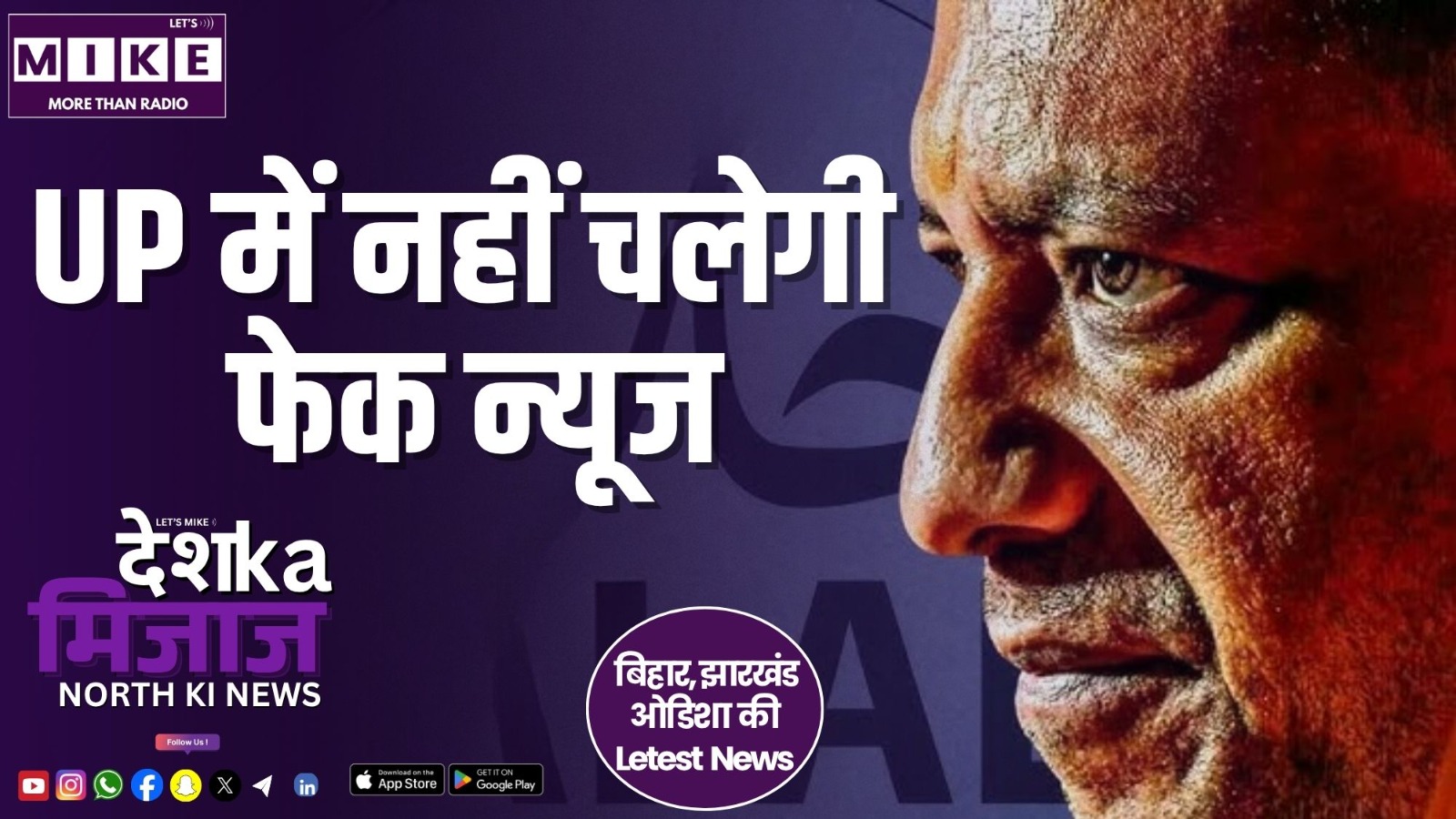 UP में नहीं चलेगी फेक न्यूज | India Afghanistan Diplomacy