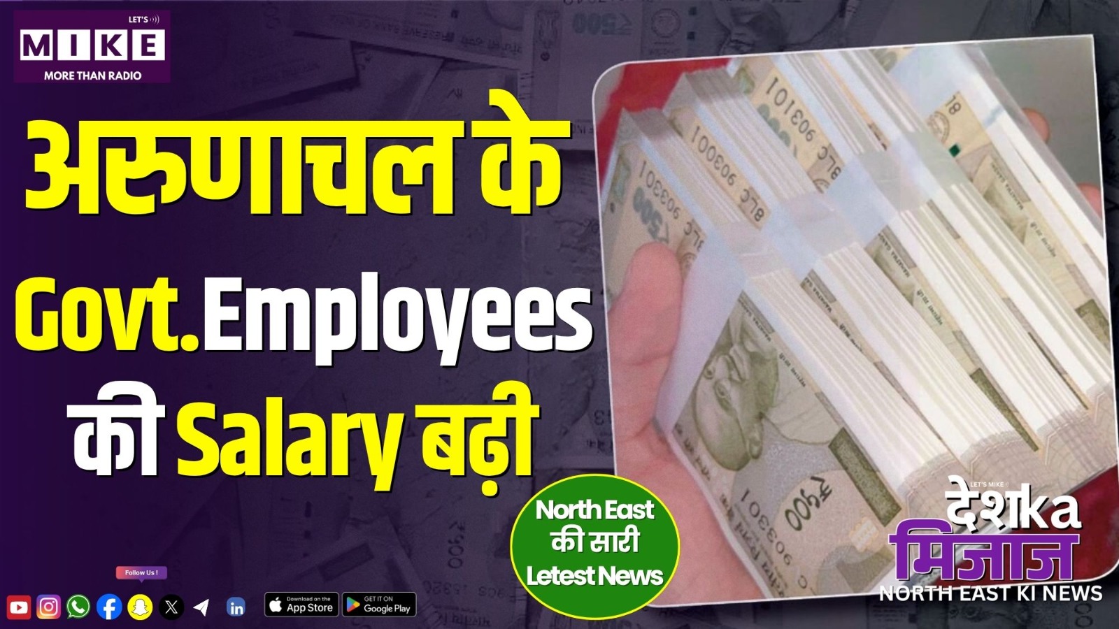 मिज़ोरम पर्यटन उछाल और असम में खनिज खोज | ज़ुबीन गर्ग मामला भी गरम