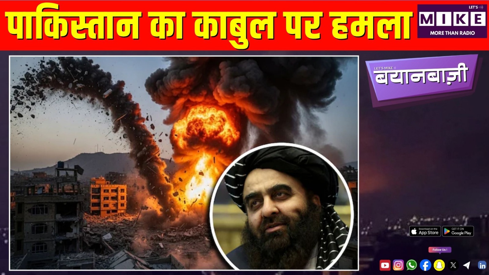 पाकिस्तान का काबुल पर हमला | India-Australia Defence & Global Conflicts