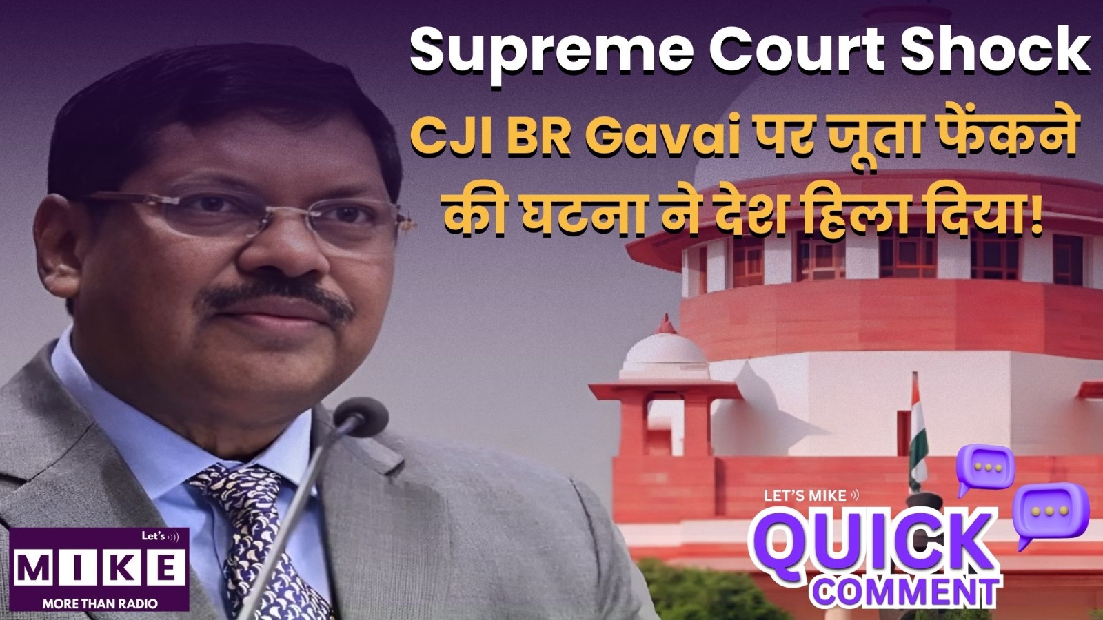 Supreme Court Shock: CJI BR Gavai पर जूता फेंकने की घटना ने देश हिला दिया!