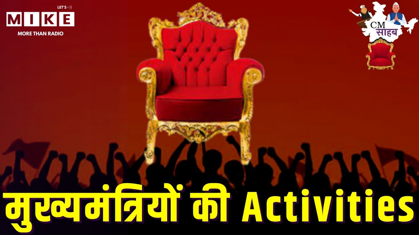 PM धन-धान्य योजना से किसानों को बड़ा फायदा | Manik Saha, Yogi Adityanath & CM Updates